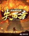 我家娘子打江山
