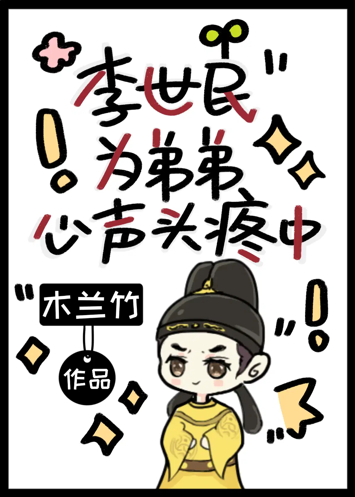 退婚后,和大小姐同居！！
