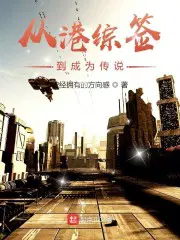 帝皇的告死天使
