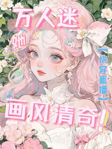 七零娇软真千金把最帅军少宠疯了