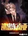 不做万人嫌,重生后改嫁大佬