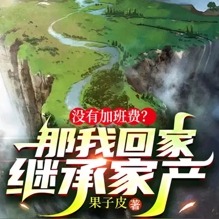 一次赶山,收获七颗两百年人参