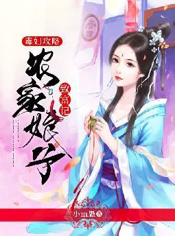 扶摇直上徐千鲤蓝倩蓉