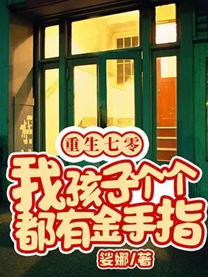 我,林九,末代屠神者