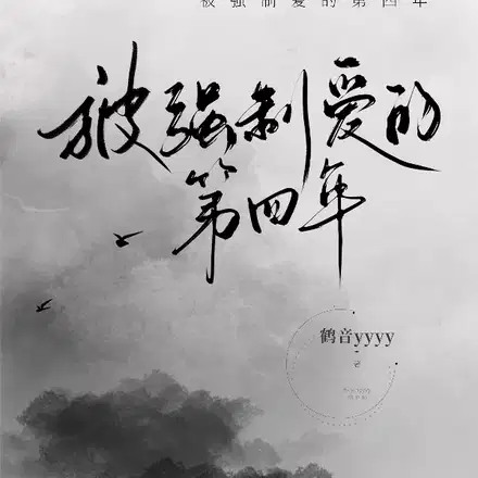 吞没潮湿