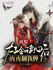 白胖宫女,误惹君心