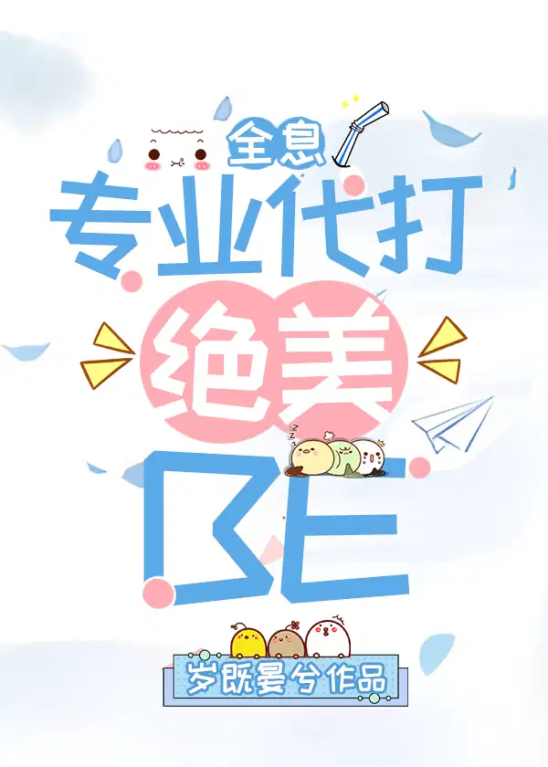 神秘消失的女主播们