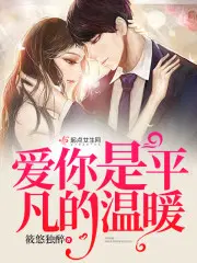 为你入狱,你却提离婚叶青高清月