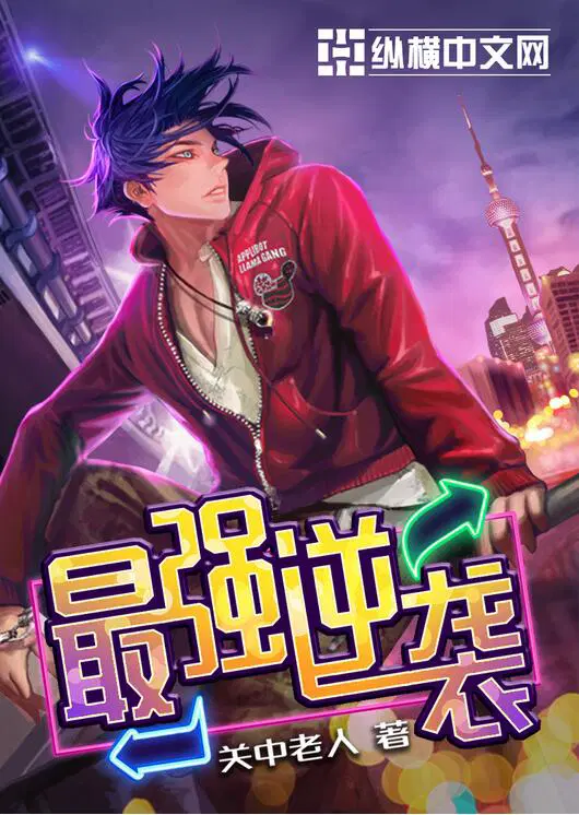 官路浮沉
