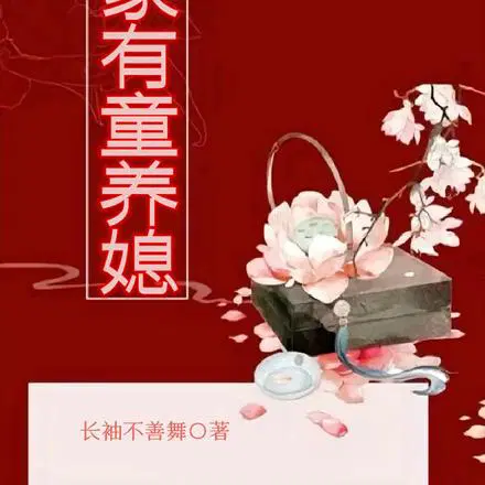 贫家祖坟冒青烟