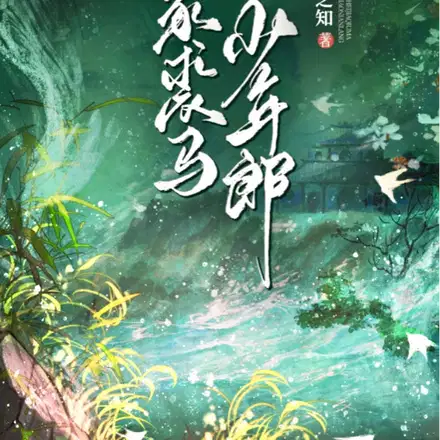 枕姝色