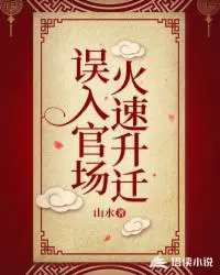 穿呀！主神