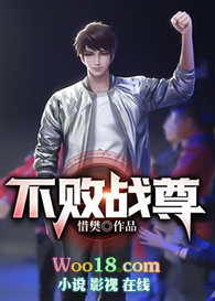 不败战尊_不败战尊作者:狼教官