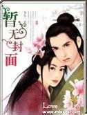 《情动三国》