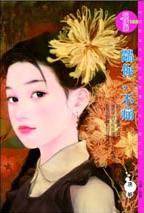 踹你,不痛！