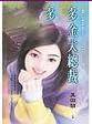 多金大总裁
