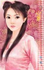 心芽