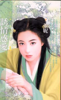 诱情惑爱