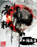 素手劫