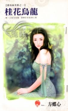 桂花乌龙