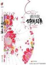 锦绣良缘版