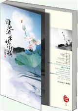 谁把流年暗偷换  原名祖宗,给我一支签