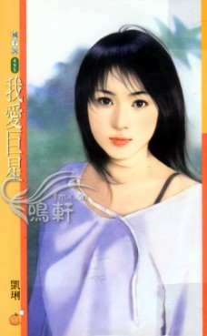 我爱巨星