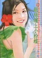 银丝缠上小粉蝶