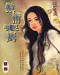 傲情银鹰