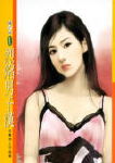 烈焰男子汉