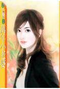 万年小老婆