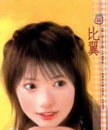 [蚀心剑之白虹]比翼