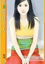 叫我主人