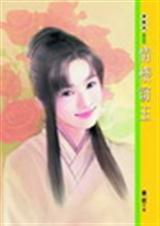 情楼窃玉