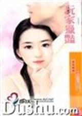 玩家猎艳