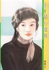 贴心难得