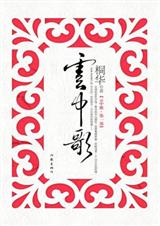 云中歌i