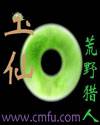 玉仙