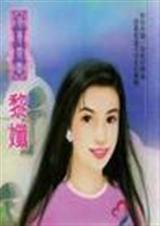 恶男戏情