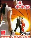 国产零零发