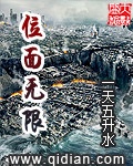 位面无限