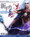 绝色青龙