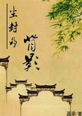 尘封的背影