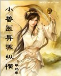 洪荒之妖帝