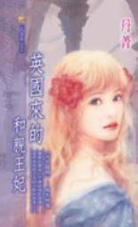撒旦领主的圣女