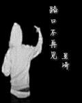 路口不再见