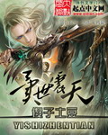 问仙途