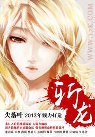 斩龙(17k版)