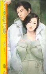 相爱那一天