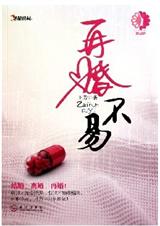 带着婆婆嫁入豪门再婚不易